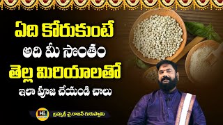 How to Worship to Fulfill Your Wishes | White Pepper | Y. Rajan Numbudri Guruji | Hi TV Spiritual