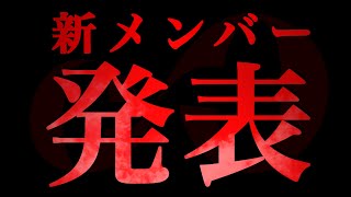 【第五人格】CC戦隊新メンバー発表 【CRAZY CRAZY戦隊】