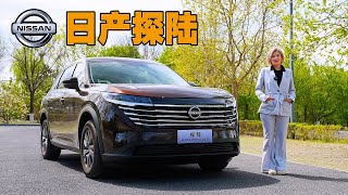 日系全尺寸旗舰大三排SUV——试驾日产探陆PATHFINDER