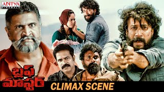 Bluffmaster Telugu Superhit Movie Climax Scene | Satyadev | Nandita Swetha | Aditya Cinemalu