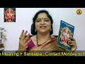 ಹುಣ್ಣಿಮೆಯ ದಿನ ಈ ಸಮಯದಲ್ಲಿ ಲಲಿತಾ ಸಹಸ್ರನಾಮವನ್ನು 1 ಅಥವಾ 3 ಬಾರಿ ಪಠಿಸಿದರೆ ಇನ್ನೆಂದೂ ಸೋಲು ಸಮಸ್ಯೆ ಇಲ್ಲ