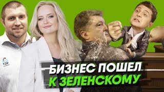 Дмитрий Потапенко - как Владимир Зеленский спасет экономику Украины? Выборы 2019, интервью.