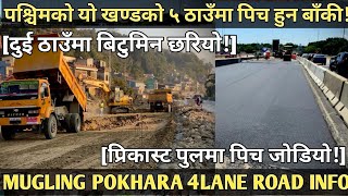 [559] POKHARA MUGLING ROAD PITCH INFO [031]पहिलो प्रिकास्टमा पिच भयो!//एकैदिनमा दुई ठाउँमा पिच हुने?