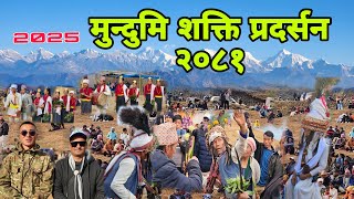 नाक्छोङहरुको मुन्दुमी शक्ति प्रदसन २०८१ | Mundum Tourism Year 2025