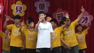 107 4 3翁園國小兒童節表演影片13