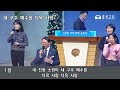 2024년 12월 29일 주일 2부 예배