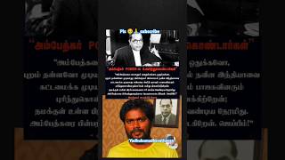 Director pa.ranjith dr.ambethkar Power speech \u0026 yarda antha paiya song \u0026 Paiya dei