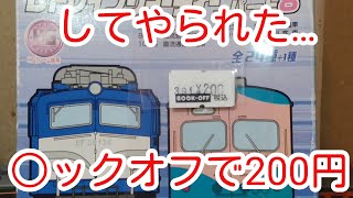 【Bトレ】○ックオフで200円