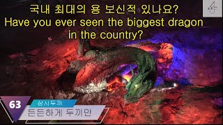 Have you ever seen the biggest dragon in the country?