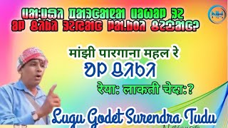 ᱢᱟᱺᱡᱷᱤ ᱯᱟᱨᱜᱟᱱᱟ ᱢᱚᱦᱚᱞ ᱨᱮ ᱚᱞ ᱪᱤᱠᱤ ᱨᱮᱭᱟᱜ ᱞᱟ.ᱠᱛᱤ ᱪᱮᱫᱟᱜ? #surendratudu // #missonolchiki#narendrahansda