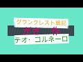 【モンハンライズ】コスプレ重ね着集　partⅦ　アニメ系　ワンピース　呪術回線　鬼滅の刃　銀魂　蜘蛛ですが何か？　双星の陰陽師　グランクエスト戦記【モンスターハンターライズ】