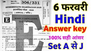 6 February 12th Hindi Answer Key 2025 | 12th Hindi Answer Key 2025 | Hindi Answer Key 2025 Set E