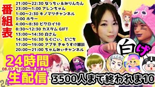 【フォートナイト】【カスタムマッチ参加型】【ライブ配信】24時間生配信‼