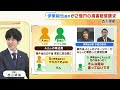 【伊東純也選手】女性側と双方『刑事告訴』そこにさらに『民事提訴』...元検事「名誉回復を考え事実認定してもらうためでは」「週刊誌が含まれない点もポイント」【mbsニュース解説】（2024年2月19日）