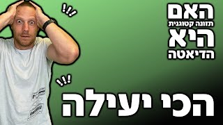 האם תזונה קטוגנית היא באמת הדיאטה הכי יעילה לירידה במשקל