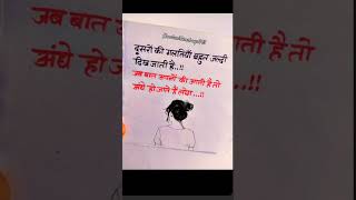 जब बात अपनों की आती है...✍️ #handwriting #viral #shorts #trending #love #dilkibaat #song #shayari