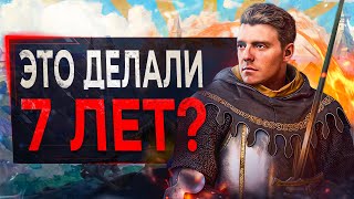 Kingdom Come Deliverance 2 это ИГРА ГОДА