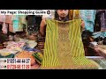 readymade premium boutique 3pc garara party wear eid collection 2023 shopping_guide