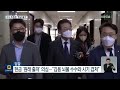 단독 ‘대장동 수사팀’ 이재명 본격 수사…‘자택 현금’ 진술 확보 9시 뉴스 kbs 2022.11.23.