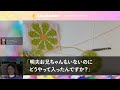 【スカッとする話】 結婚した長男夫婦「今日から赤の他人な！親戚だと思わないでｗ」→お望み通り縁を切ると後日「遺産2億ってどういう事？！」→結果ｗ