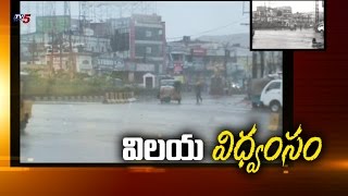 Cyclone Hudhud Ravaged Coastal Andhra | Hudhud : TV5 News