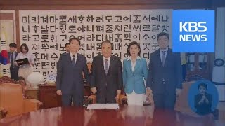 여야 3당, ‘정개·사개특위 연장’ 합의 / KBS뉴스(News)