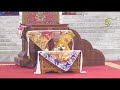 第37屆噶舉大祈願法會第七日上午