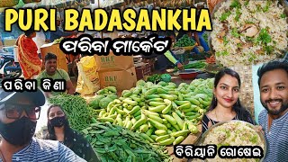 ପୁରୀ ବଡଶଙ୍ଖ ପରିବା ମାର୍କେଟ ବୁଲା | Odia Vlog Puri Badasankha Pariba Market Explore \u0026 Biryani Cooking