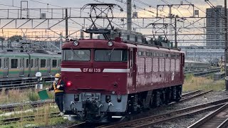 【尾久ホキ６車  AT廃車回送】尾久駅で牽引機の国鉄EF81形139号機が単機で警笛を鳴らしてホキの方へ向かい始めるシーン（配9727レ）2024.10.17