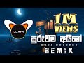 Suruwama Aine (DJ AIFA Remix) | Bass Boosted