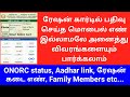 Check Ration card details without register mobile number | Mera Ration | Gen Infopedia