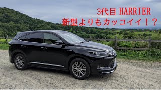 【愛車紹介】60系前期 HARRIER 新型にはカッコよさも高級感も負けません！