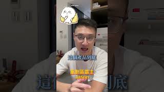 買預售屋一定賺錢？重劃區霸主Jason專業分析#重劃區 #全國不動產 #江翠 #投資 #買房#板橋 #江翠北側 #房價  #預售屋 #寶佳 #茂德#重劃區霸主Jason #板橋江翠北側精選好房資訊站