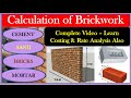 👉Brick Quantity calculation for house🔥 | How to calculate  Cement for Brick work l  Bricks for 1 m3