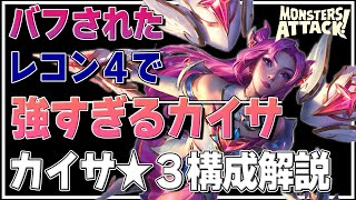 パッチ12.23Bでバフされたレコン４のカイサ★３が強い！！【TFT セット8攻略】