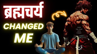 मैंने ख़ुद को ब्रह्मचर्य से कैसे बदला - My Lifetime Brahmacharya Journey | MotivationForYou