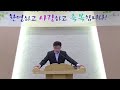 2024년12월20일 새벽기도회 느헤미야12 44~47