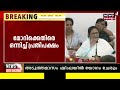 opposition unity meet pm modiക്ക് എതിരെ ഒന്നിച്ച് പ്രതിപക്ഷം bjp govtന്റെ തുടർഭരണം തടയുക ലക്ഷ്യം