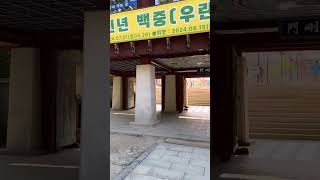 mini tour of Woljeongsa (“The Temple Where The Moon in One’s Heart is Beautiful”)