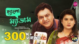Eid Comedy Natok - Hello Medam | হ্যালো ম্যাডাম | Mir Sabbir | Sabnam Faria | Deepto TV | Eid Natok