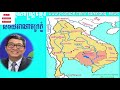 ប្រវត្តិសាស្រ្តសម័យ ហ្វូណន ភាគ១ history of cambodia