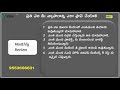 ప్రతినెల మీ వ్యాపారాన్ని ఎలా ప్లాన్ చేసుకోవాలి how to plan your business in every month