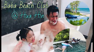 เที่ยวหัวหิน เข้าที่พักก็จะฟินๆหน่อย Baba Beach Club Hua Hin (Sri Panwa)