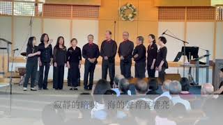 海的臆想 - The Singing Owls 貓頭鷹室内合唱團