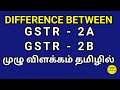 GSTR 2A Vs 2B Differences | ITC Gstr2a & Gstr2b | Detail Analysis of GST2A , GSTR2B | Gstr2a vs 2b