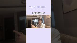 【团子真有185】打包出售追星男友，十块钱一斤，不接受讨价还价#vlog日常 #恋爱 #王心凌