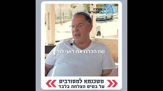 איך עזרנו למשפחת וויס להוריד בהחזרים החודשים ביותר מ50 אחוז בהחזר החודשי