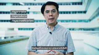 แชร์ข้อมูล=หยุดเชื้อ COVID 19 | GISTDA