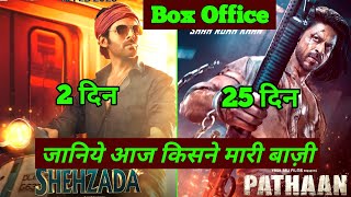 Pathaan Vs Shehzada Box Office Collection Today | Pathaan Box Office Collection, Shehzada Collection