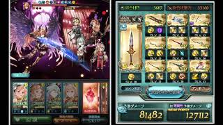 【グラブル】 片面ゼウス 支配の天秤＋英雄王の戦斧試用その2